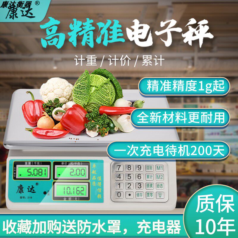 Conda Electronic Scale Anti-Fall Home Commercial Small Table Scale 30kg-Priced Weighing Fruit Scale Weighing Fruit Libra