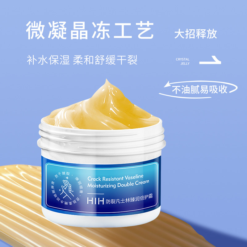 Anti-Cracking Vaseline Ultimate Moisturizing Cream, Moisturizing, Anti-Freeze, Hydrating Hand Cream, Moisturizing Cream, Hand and Foot Anti-Dry Crack Cream, Autumn and Winter