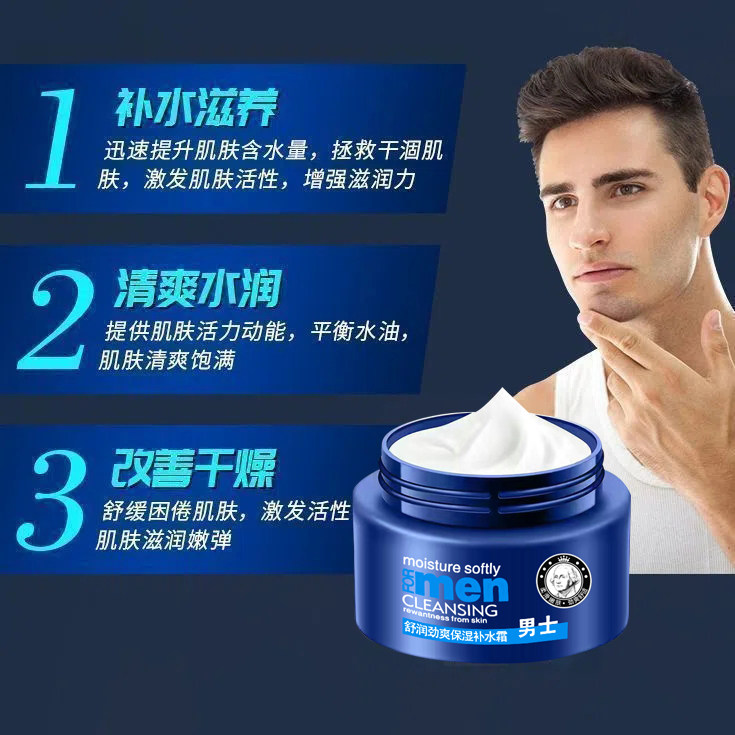 Men's Special Facial Cream Is Hydrating, Refreshing, and Moisturizing in Autumn and Winter, Anti-Drying, Facial Oil and Facial Milk, Men's Skin Care Products