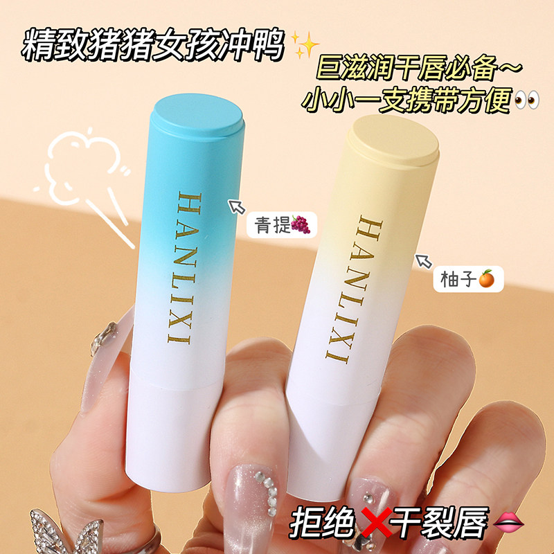 2 Bottles of Vitamin E Lip Balm for Men and Women, Moisturizing, Hydrating, Anti-Chapped, Exfoliating, Autumn and Winter Lip Balm Set