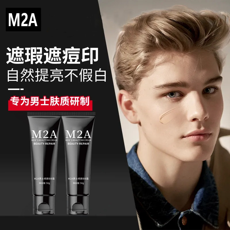 M2A Men's Natural Makeup Bb Cream Acne Mark Concealer Foundation Liquid Non-Whitening Isolation Lotion Student Cosmetics