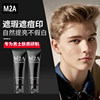 M2A Men's Natural Makeup Bb Cream Acne Mark Concealer Foundation Liquid Non-Whitening Isolation Lotion Student Cosmetics
