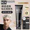 M2A Men's Exclusive Natural Makeup Bb Cream Concealer for Men, Long-Lasting, Authentic, Covers Acne Marks, Isolation and Repair for Students