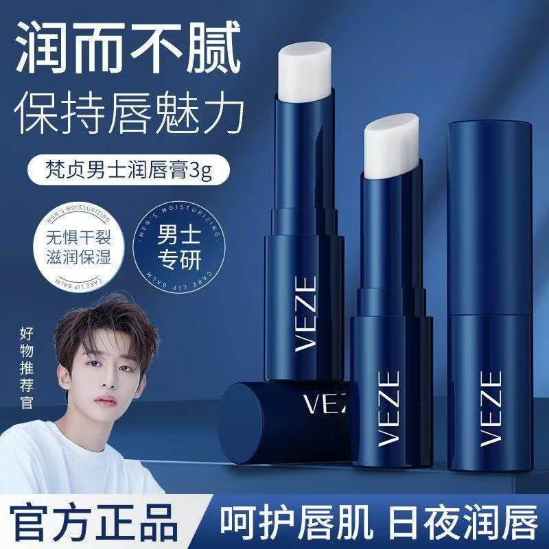 Vitamin E Vaseline Double Protection Lip Balm for Men, Moisturizing and Hydrating, Reduces Lip Lines, Prevents Dryness and Cracking, Portable for Autumn and Winter