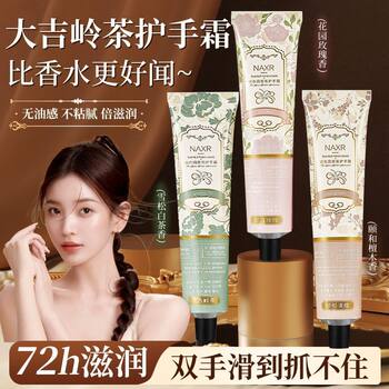 Naxr Fragrance Hand Cream Women's Moisturizing and Hydrating Anti-Dry Crack Refreshing Hand Care Autumn and Winter Hand Mask Cream