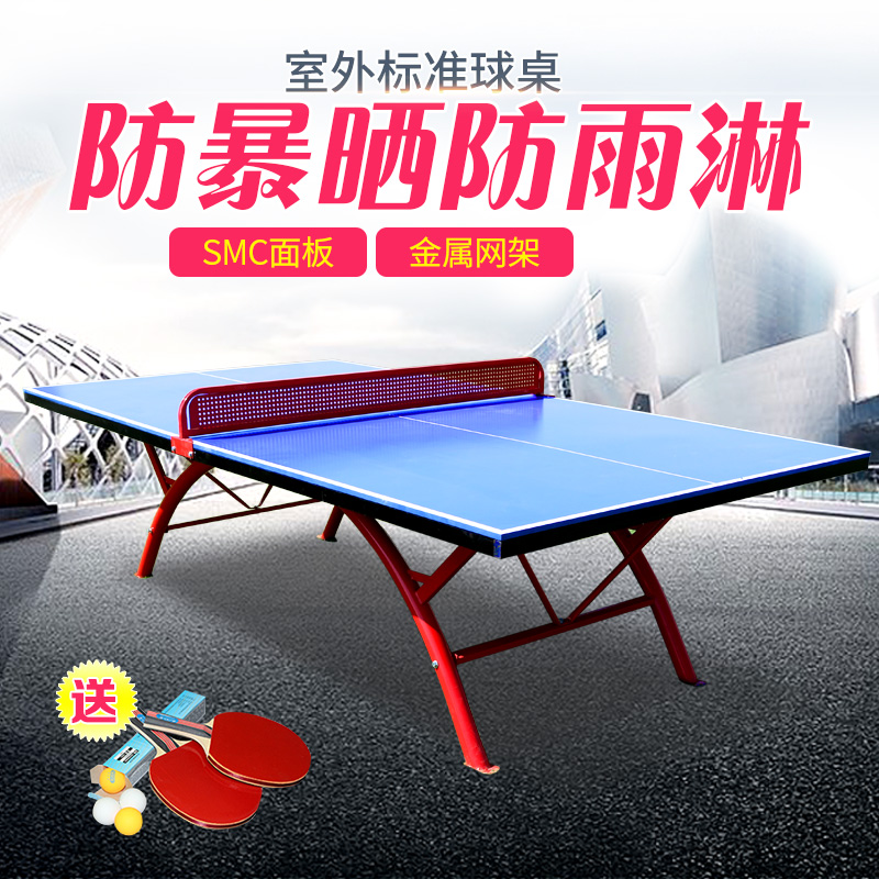 SMC Outdoor Table Tennis Table Sun Prevention Standard Household Foldable Ping Tennis Table Case