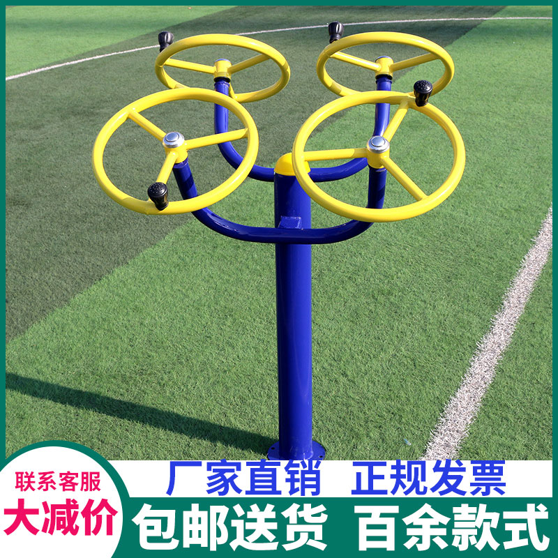 Outdoor Fitness Equipment Shoulder Joint Trainer Tai Chi Kneading Pusher Outdoor Community Park Elderly Sports