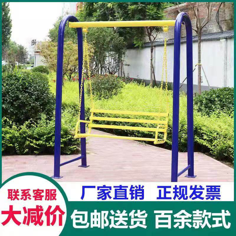 Outdoor fitness equipment space children swing recreational chairs outdoor neighborhood park community square fitness path