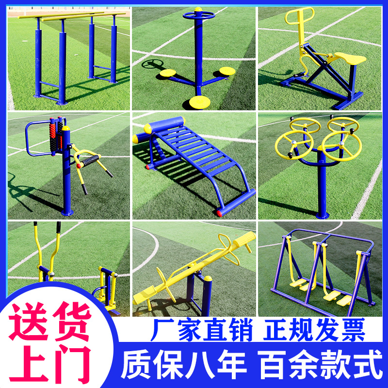 Outdoor fitness equipment community park square community elderly outdoor sports fitness path walking machine combination