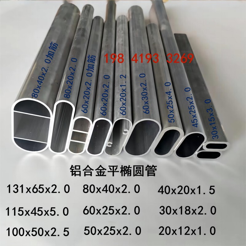 Aluminum Alloy Oval Tube 60X30 50X25 40X20X2.0 30X20X2 Aluminum Alloy Telescopic Oval Flat Tube