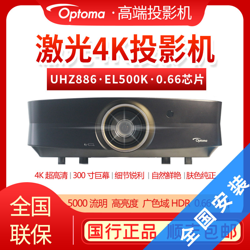 Otto Code UHZ886 EL500K UHD506 Ultra HD Laser Projector 4K Projector Home Theater 3D