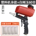 Súng bắn cát phủ bề mặt cầm tay nhỏ phun xịt mạnh, Súng phun cát mini cầm tay siêu nhẹ Súng phun cát