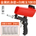 Súng bắn cát phủ bề mặt cầm tay nhỏ phun xịt mạnh, Súng phun cát mini cầm tay siêu nhẹ Súng phun cát