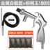 Súng bắn cát phủ bề mặt cầm tay nhỏ phun xịt mạnh, Súng phun cát mini cầm tay siêu nhẹ Súng phun cát