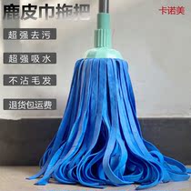 Deer Leather Towel Mop Replacement Head Old Round Head Water Suction Mound Cloth One Drag Net Deer Leather Suede Waterless Mark Tug Deity