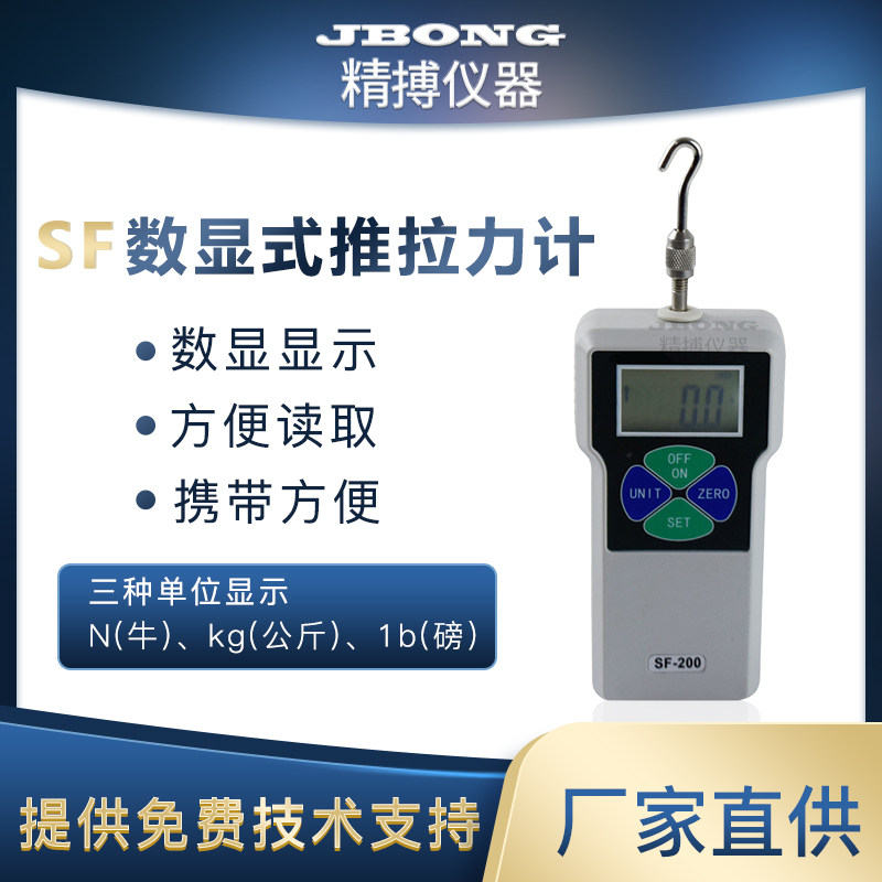 SF-100 SF-200 SF-500简易型数显推拉力计