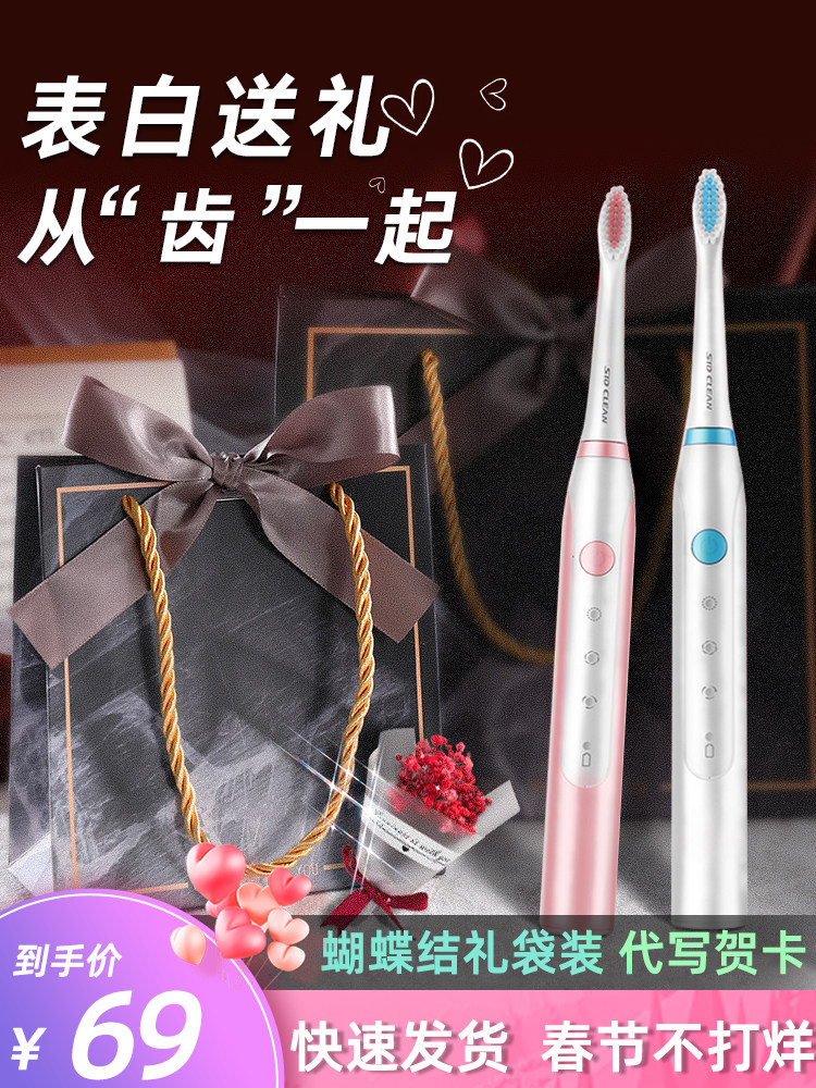 Superman Sonic Electric Toothbrush Adult Female Automatic Couple Set Student Party Brushing Artifact Christmas Gift