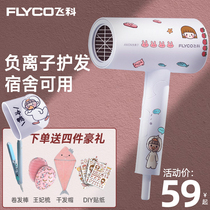 Flying Coelectric Hair Dryer Dormitory Home Students Small Power 800w Small Girls Folding Nets Red Stickers DIY
