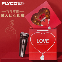 Seven-Year Valentines Day birthday gift to boyfriend husband daddy Guys light extravagant and creative surprise upscale gift box practical