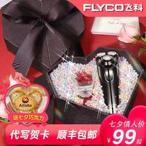 Flying Cos Razor Gift Boxes 7 New Years Eve Birthday Gifts Gifts Boyfriend Husband upscale Razor Blades Practical