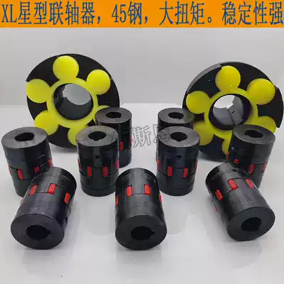 XL star type three-four claw plum blossom coupling 45 steel ML type elastic coupling GR-shaped high torque motor coupling