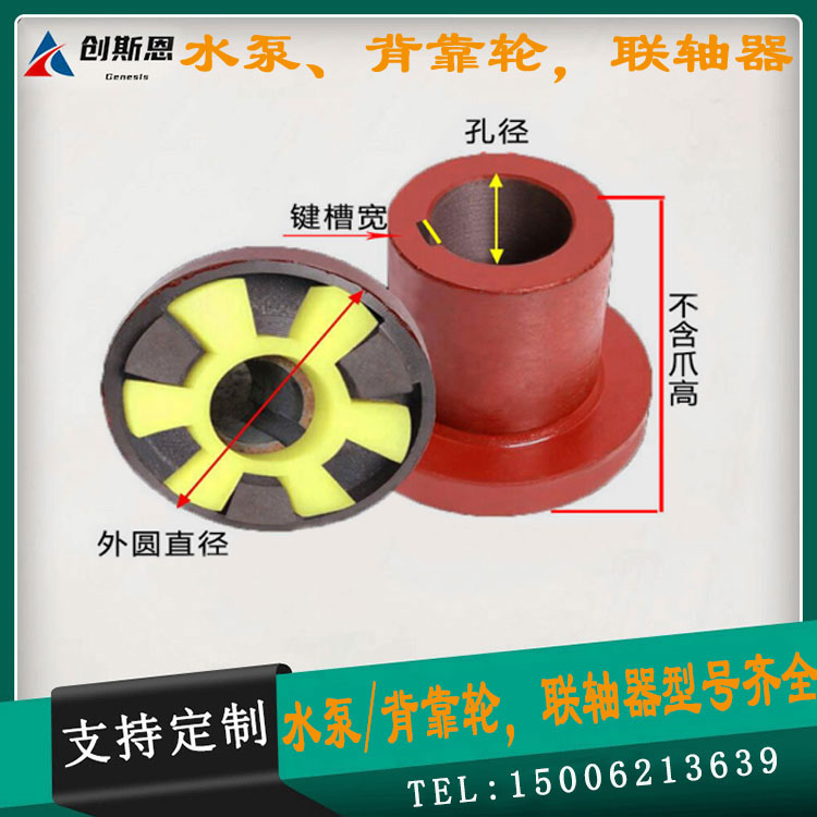 Triclaw coupling is connected by back wheel motor pump to the wheel cast iron mass T - angle plum elastomer T95