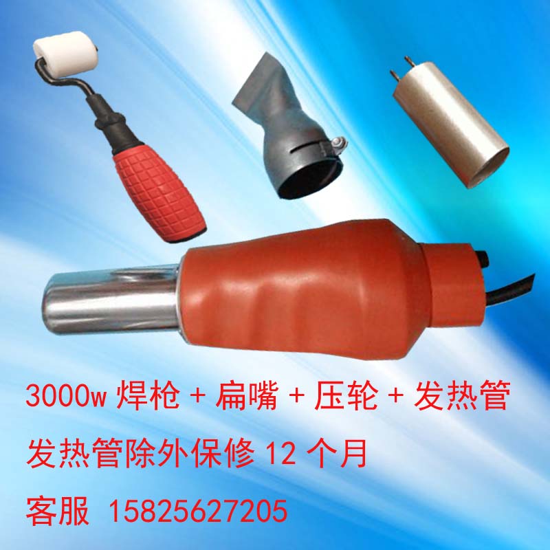 Plastic welding guns 1000w hot blowers PVC coil tarpaulin welding machine geomembrane hot air welding gun waterproof plate welding machine-Taobao