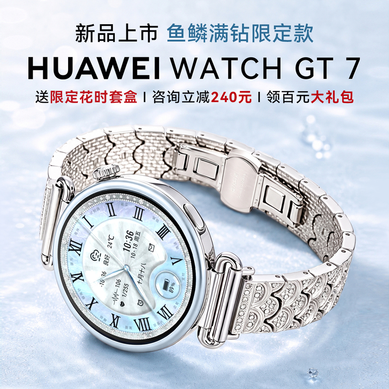 【Fish Scale Full Diamond Limited Edition】Huawei Watch Gt7 Smartwatch Bluetooth Calling Women's Model Valentine's Day Gift for Girls Huawei Gt7 Watch Official Genuine Gift for Wife Women's Wristwatch Gift