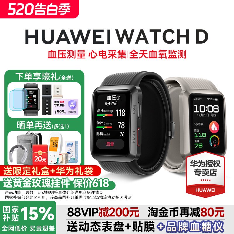 【Консультация для получения дополнительных скидок】 Часы Huawei Watch для мониторинга артериального давления и частоты сердечных сокращений D Watch SMART wrist для записи ЭКГ и артериального давления, высокоточные часы D2 с напоминанием о фибрилляции предсердий, раннем сердцебиении, ЭКГ с содержанием кислорода в крови.