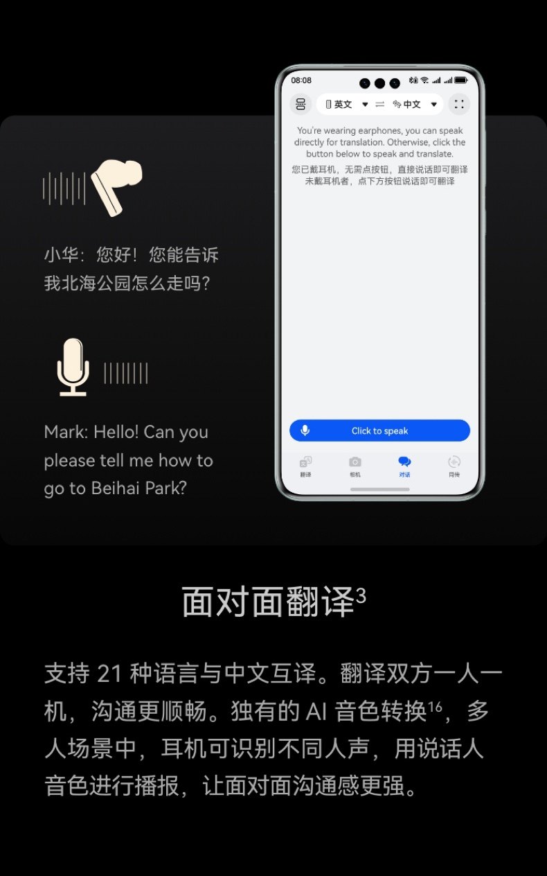 HUAWEI/华为 FreeBuds Pro 4 蓝牙耳机【政府补贴】悦彰无线降噪入耳式翻译耳机插图30