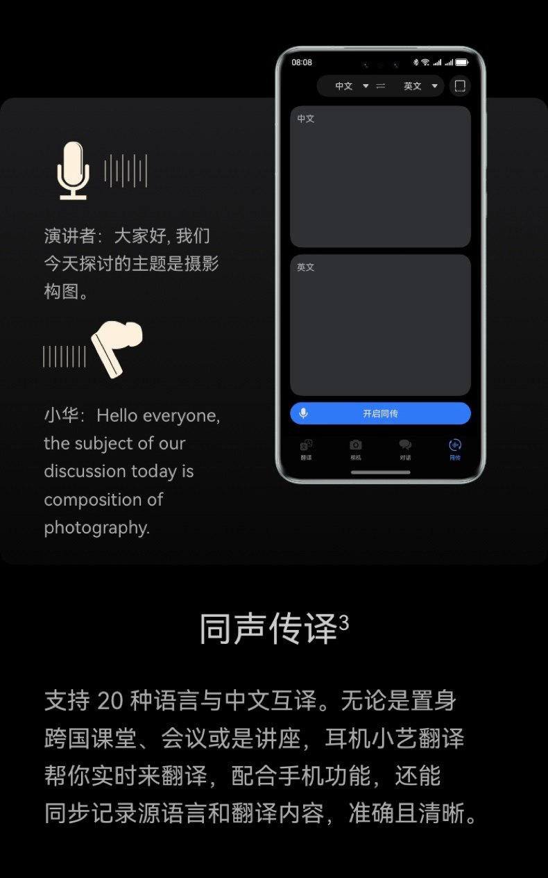 HUAWEI/华为 FreeBuds Pro 4 蓝牙耳机【政府补贴】悦彰无线降噪入耳式翻译耳机插图31