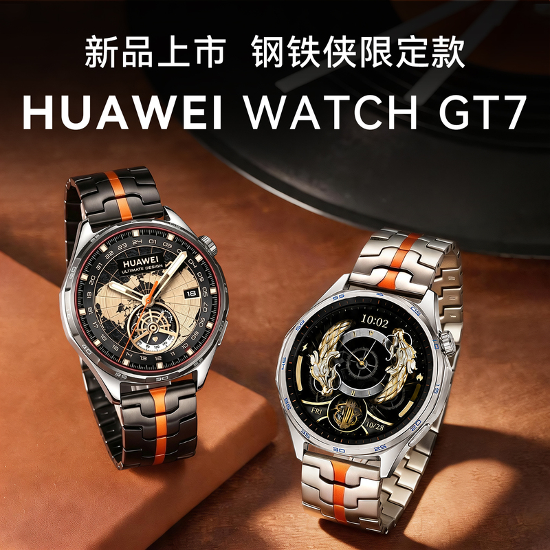[Iron Man Limited Edition] Huawei Watch Watch Gt7 Smartwatch Multi-Dimensional Emotional Health Bluetooth Calling New Gt7 Sports Watch Gift for Boyfriend Official Flagship Authentic Product