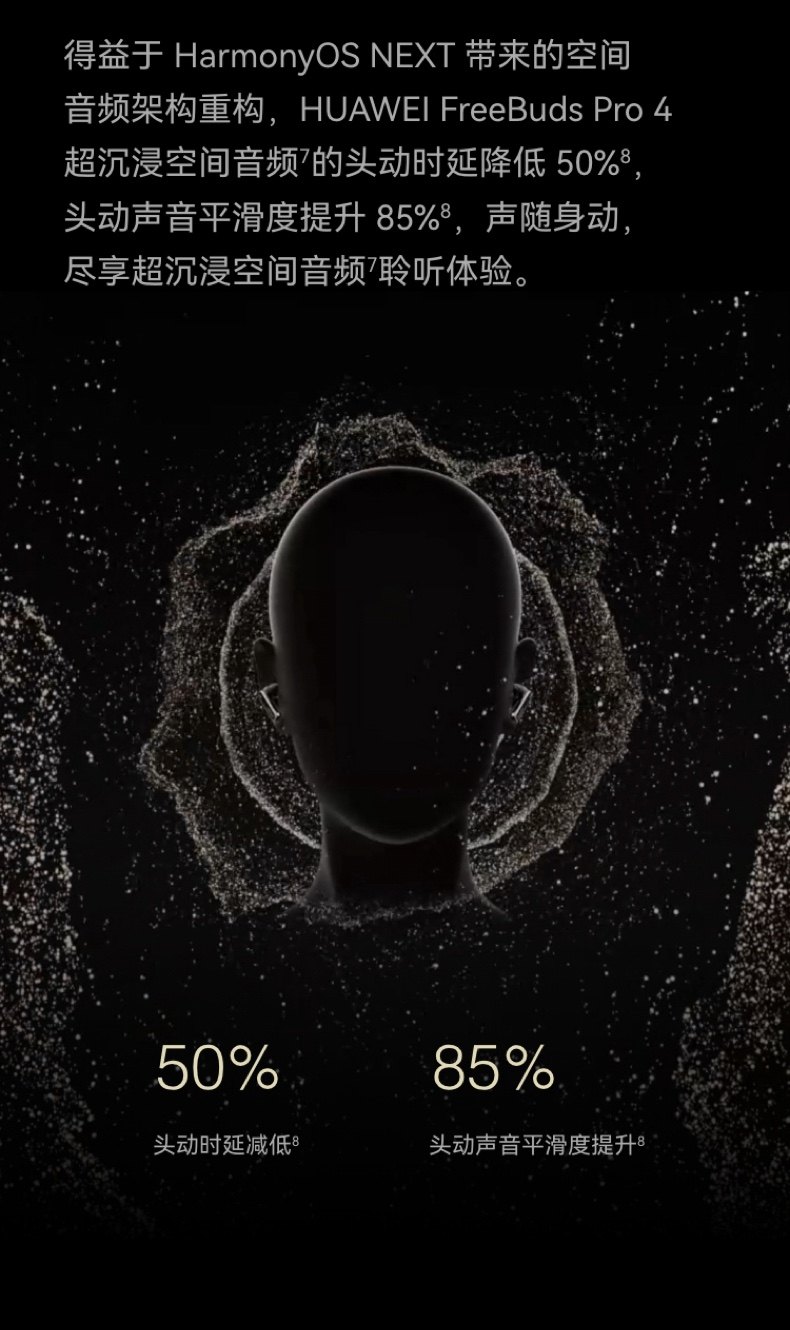 HUAWEI/华为 FreeBuds Pro 4 蓝牙耳机【政府补贴】悦彰无线降噪入耳式翻译耳机插图17
