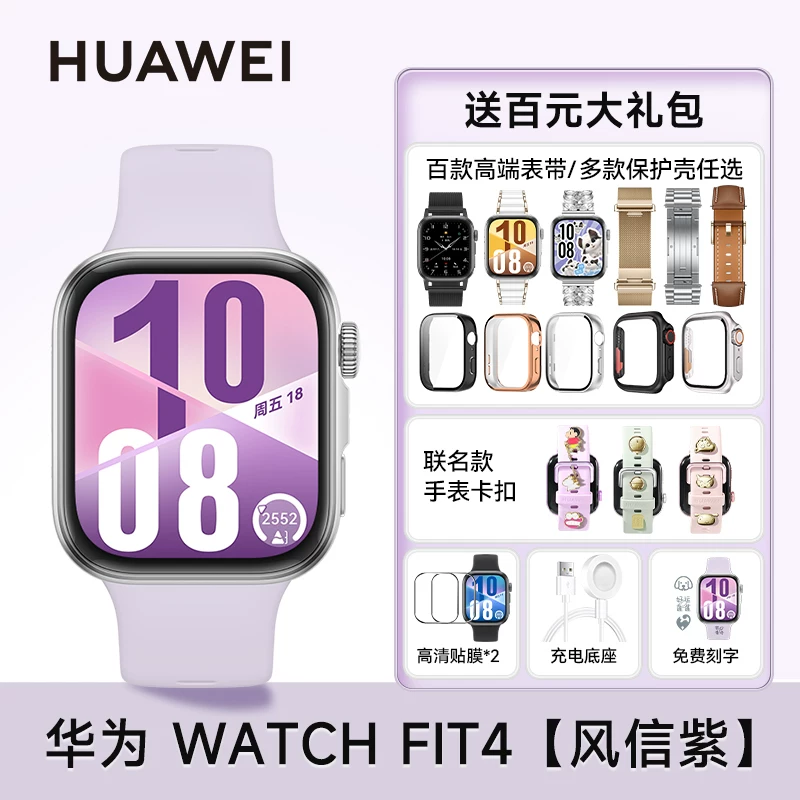 [Государственная субсидия 15%!] Умные часы Huawei WATCH FIT 4pro, спортивные часы, тонкие, большой экран, длительная работа батареи, Bluetooth-вызов, браслет fit4 для мужчин и женщин, новый официальный флагман 2026