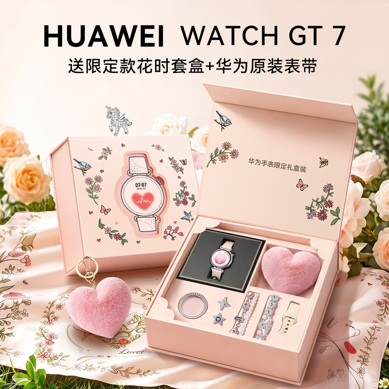 [Limited Edition·Flower Time Gift Set] Huawei Watch Watch Gt7 Smartwatch Valentine's Day New Model for Men and Women Huawei Gt7 Official Flagship Genuine Product Gift for Wife or Girlfriend