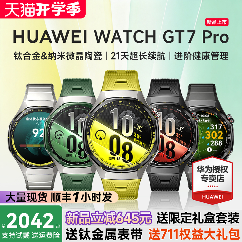 【New Product Launch】Huawei Watch Watch Gt7Pro New Smartwatch Monitors Blood Sugar, Heart Rate, and Blood Oxygen, Gt7Pro Sports Watch with Long Battery Life, Sapphire Glass, Official Flagship 【New Product Launch】Huawei Watch Watch Gt7Pro New Smartwatch Monitors Blood Sugar, Heart Rate, and Blood Oxygen, Gt7Pro Sports Watch with Long Battery Life, Sapphire Glass, Official Flagship