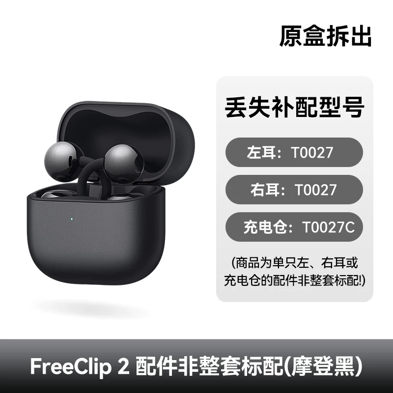 Huawei, клипсы для ушей, наушники, аксессуары зарядки, bluetooth, официальный продукт