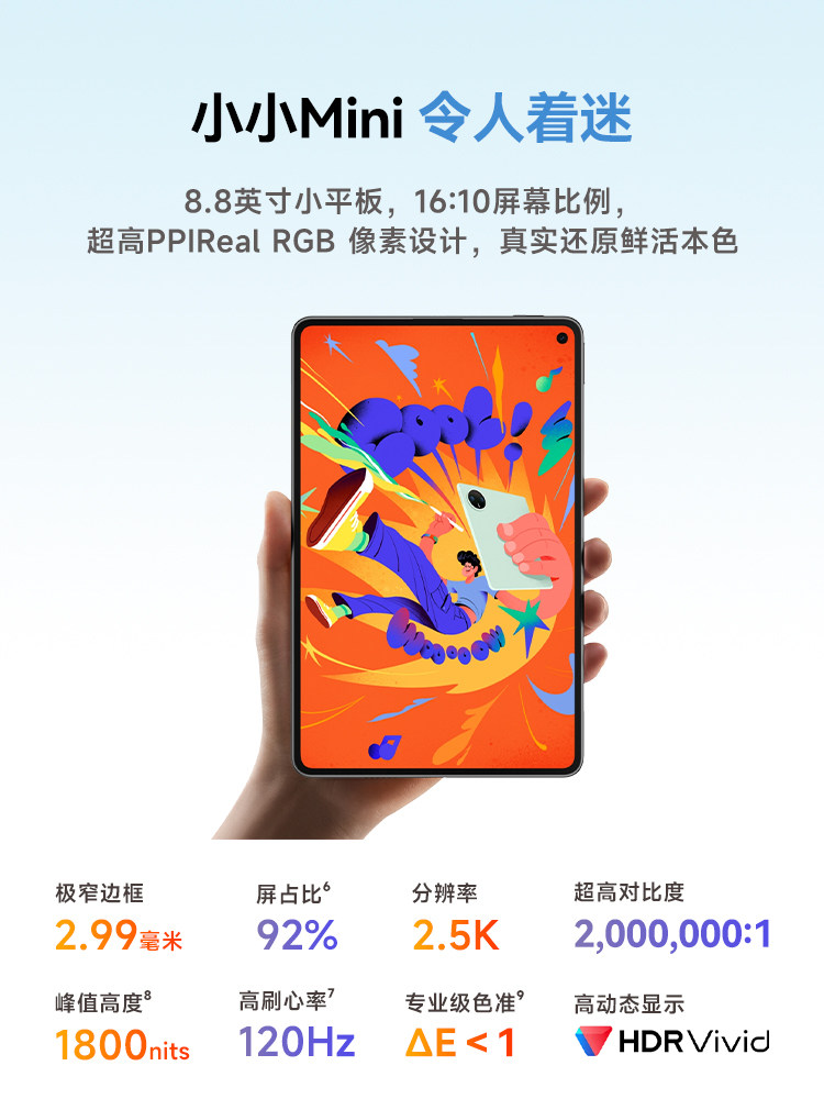 [88Vip Additional Discount of 200]Huawei Tablet Matepad Mini 8.8-Inch 2025 New Model with Sim Card Slot for Calls, Suitable for Students, Gaming, Light Office Work, 115S Official Flagship Store