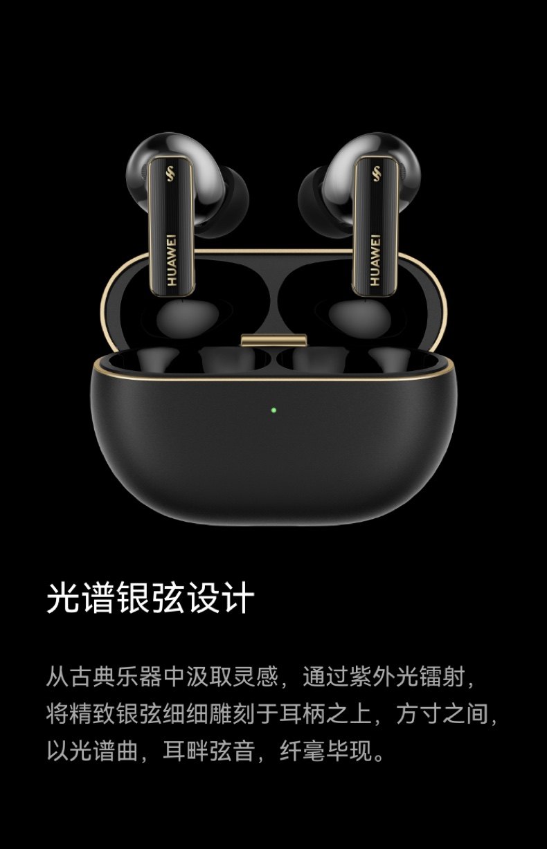 HUAWEI/华为 FreeBuds Pro 4 蓝牙耳机【政府补贴】悦彰无线降噪入耳式翻译耳机插图7