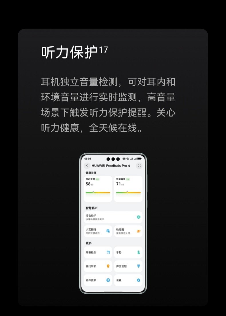 HUAWEI/华为 FreeBuds Pro 4 蓝牙耳机【政府补贴】悦彰无线降噪入耳式翻译耳机插图32