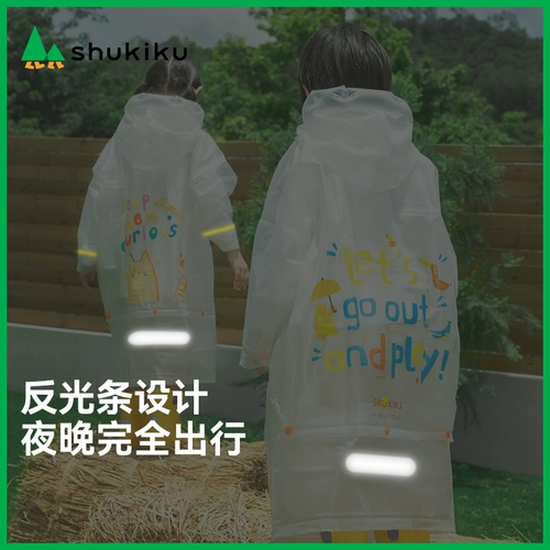 SHUKIKU Детский водонепроницаемый дождевик для мальчиков для школьников для раннего возраста, коллекция 2023
