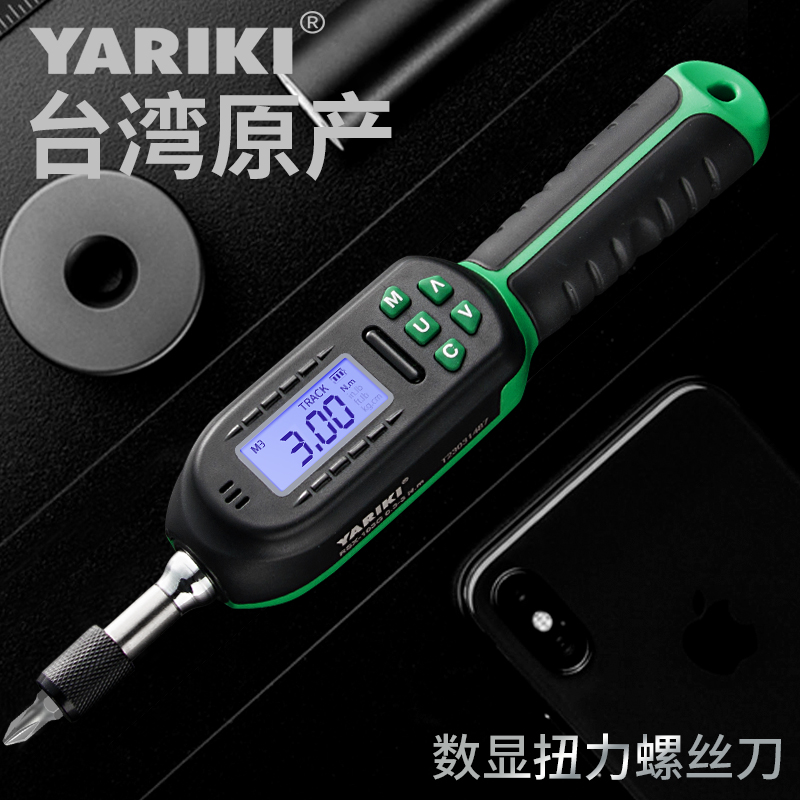 YARIKI digital display torque screwdriver wrench adjustable repair small torque screwdriver tool changer screwdriver