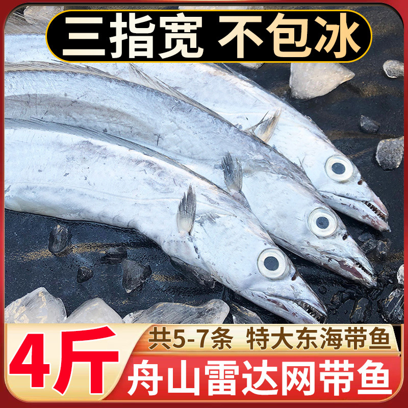 With fish boat Mountain fresh and fresh fresh fresh and fresh fresh fresh fresh fresh and fresh water with small eyes East China Sea Large with fish frozen 4 catfish with fish section-Taobao