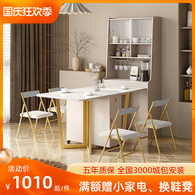 Light luxury slate dining cabinet folding dining table one small apartment household retractable multi-functional dining table and chair combination