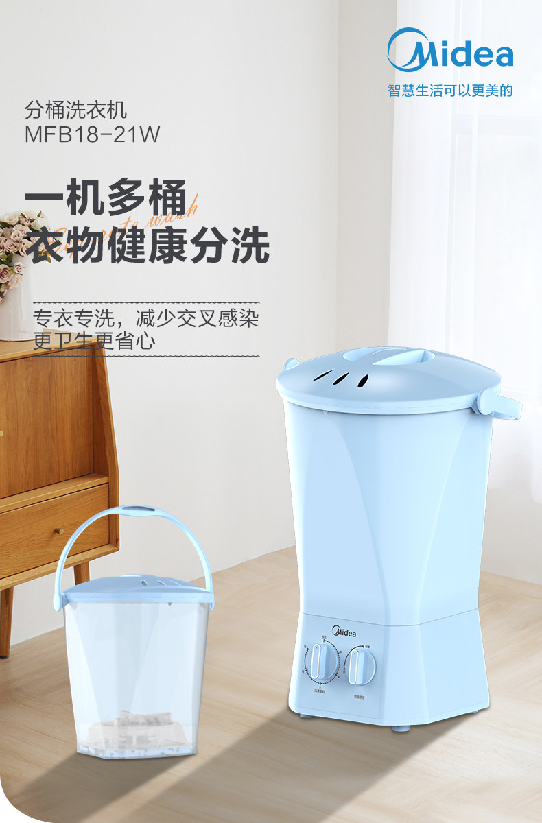 美的 便携式袜子内衣分桶清洗机 懒人小型迷你洗衣机 图1