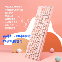 Thunder God KC5104 Powder Hard Sugar Teenage Girl Rapper Powder Cable Game Electric Race Mechanical Keyboard Cartoon Secondary Meta joint