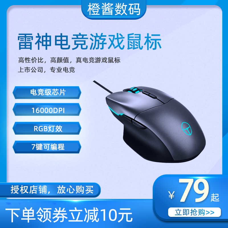 Thunder God MG301 Cable RGB Professional Electric Race Wire Game Slip Rat 701 With Side Key Programmable Design M201 Portable