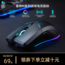 Thunder God ML701 Rechargeable Wireless Mouse Gaming Electric Race Eating Chicken Wired Dual-mode ML703 Notebook Office