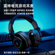 Thunder God HG305 Electric Race Game Eating Chicken Headphones H31 Ear 7 1 Track Surround Sound and Sound Arguments students