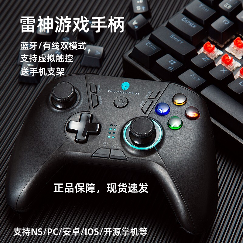 Thunder God G50 Gaming Handle G30 Wireless G35 Bluetooth PC Mobile Phone Swtich Eat Chicken Steam TV NS Anjo